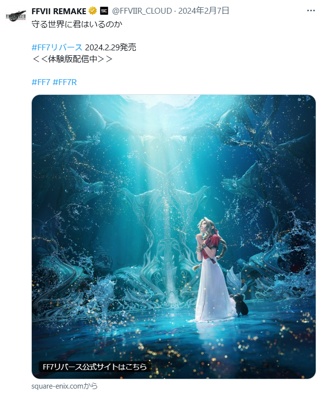 rimurimu2015's tweet photo. 「もっとずっと一緒にいたい」
何度もそう言っていたのに、でも星の命という重責を抱え、やるべき事をやるのがエアリス。
「皆が好きだから守りたい。願いはそれだけ」と、皆と一緒にいたいという本心に蓋をして。

「守る世界に君はいるのか」
悔しい程ぴったりなキャッチフレーズだよ、ほんと。 https://t.co/t7Cfwymm8P