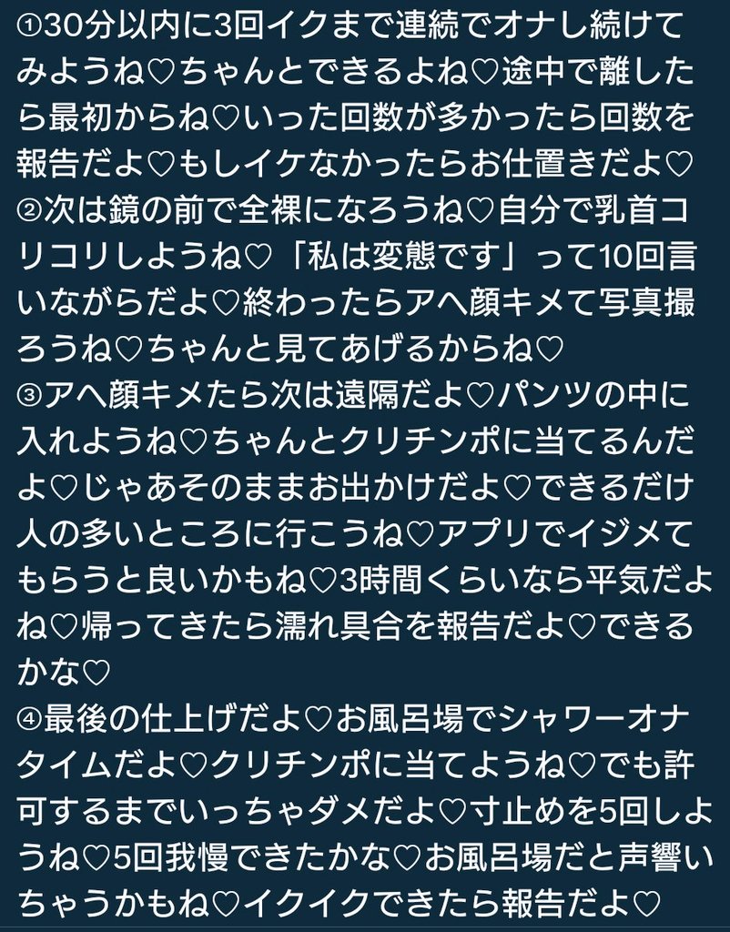 yuu3daze's tweet photo. 課題好きだよね♡報告できるよね♡ https://t.co/nrK5UhN98u
