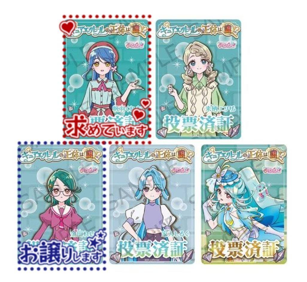 _CDEFGABC's tweet photo. プリキュアプリティストア
名探偵プリキュア！
キュアエクレールの正体は誰！？
投票済証 交換を探しています

【譲】金田れい
【求】帆羽くれあ

名古屋手渡し希望
お気軽にお声がけください
#たんプリ https://t.co/RorJdOmmSO