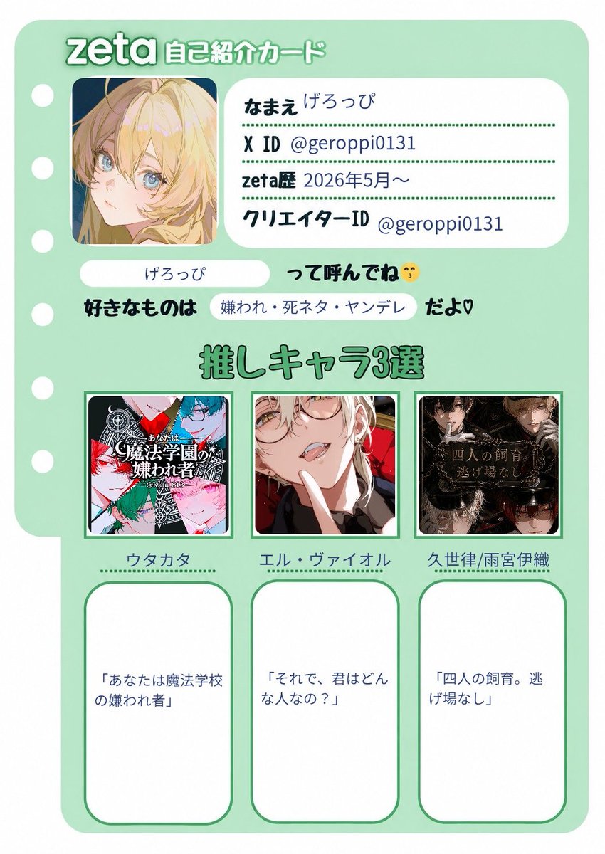 geroppi0131's tweet photo. 仲良くしたいです……！是非話しかけてください〜！
#オトモモチカード #zeta民と繋がりたい
https://t.co/eYt6UzLaMY https://t.co/GM2DaHwUeX