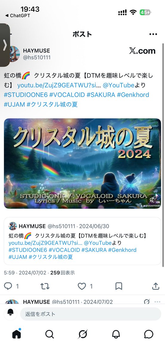 oitomakukum's tweet photo. 今回の #KAITO の件で思ったけど、ボカロ界隈も #SAKURA ってタグ普通に使ってるんだよね😂

しかもLE SSERAFIMのSAKURAは2022年から活動してるわけで。

自分たちが使う分には問題ないのに、他ジャンルとタグが被ったら大騒ぎするの、ダブスタすぎない？😅 https://t.co/4Nms2GUzZv
