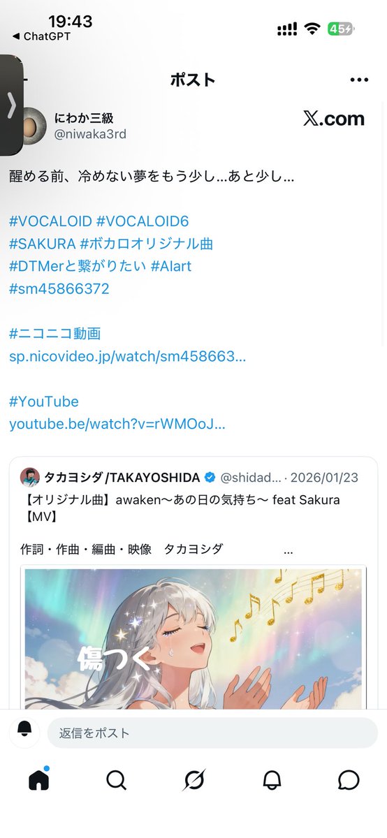 oitomakukum's tweet photo. 今回の #KAITO の件で思ったけど、ボカロ界隈も #SAKURA ってタグ普通に使ってるんだよね😂

しかもLE SSERAFIMのSAKURAは2022年から活動してるわけで。

自分たちが使う分には問題ないのに、他ジャンルとタグが被ったら大騒ぎするの、ダブスタすぎない？😅 https://t.co/4Nms2GUzZv