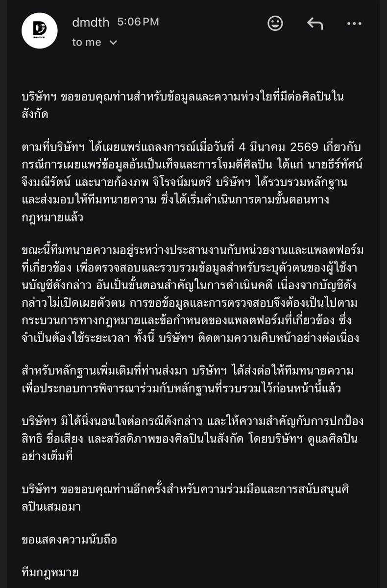 chamomile_lilac's tweet photo. อัพเดตเนื้อหาเมลล์ที่เราได้รับงับ มีรายละเอียดเพิ่มเติมระบุชื่อและแจ้งดำเนินการคับผม

#DMDWeNeedAction https://t.co/f8cqyg8o2W