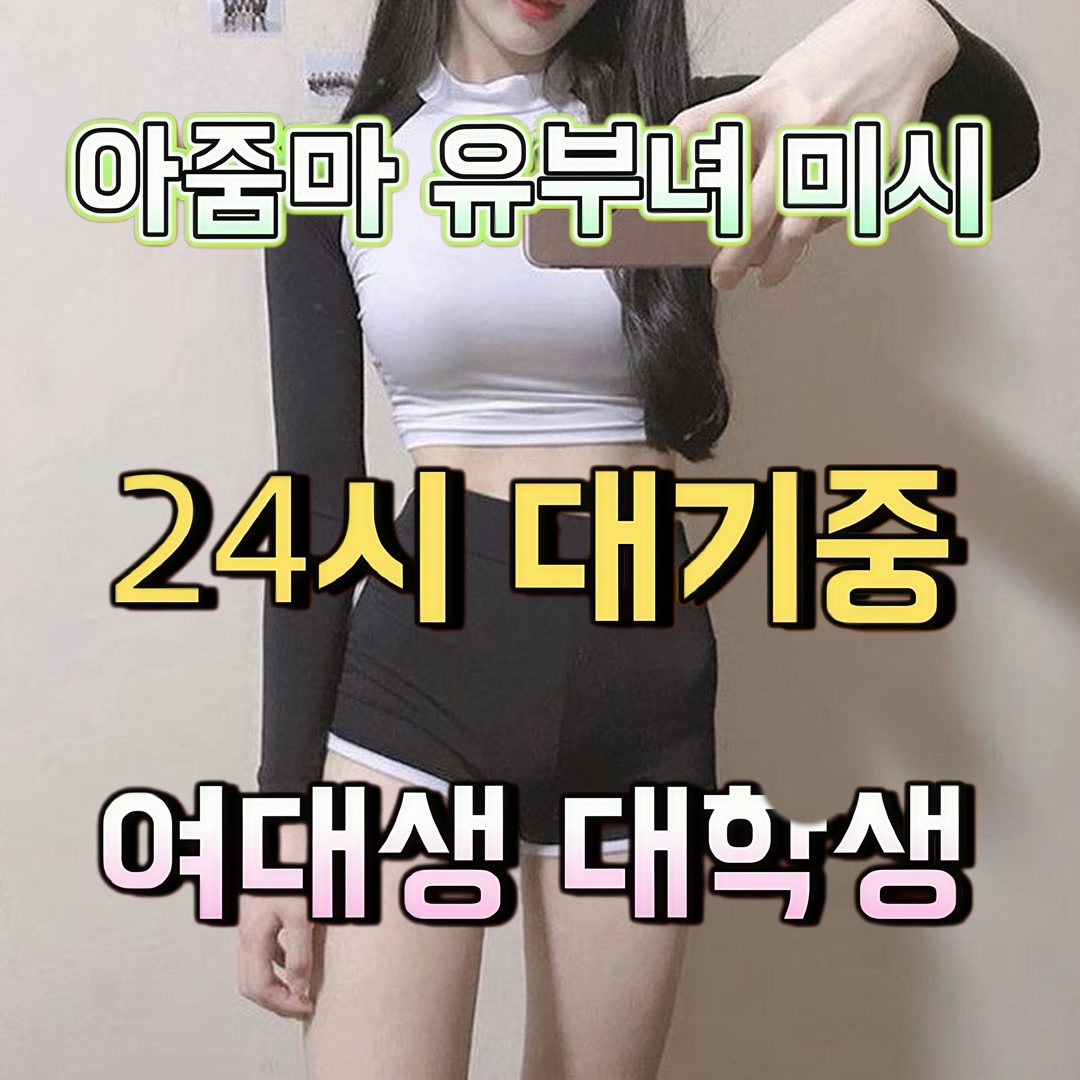 IsabelleKildju's tweet photo. 🛅 #금천 #금천ㅈㄱ #금천조건
대학생 간호사

ㄹr 인 xxx116

#오프 #ㄱㄷ #ㅁㄴ #조건 #맘눌뎀  #섹트 #페이만남 #ㅍㅇㅁㄴ #일탈 #가슴 #오피 https://t.co/wgiPaAd4FX