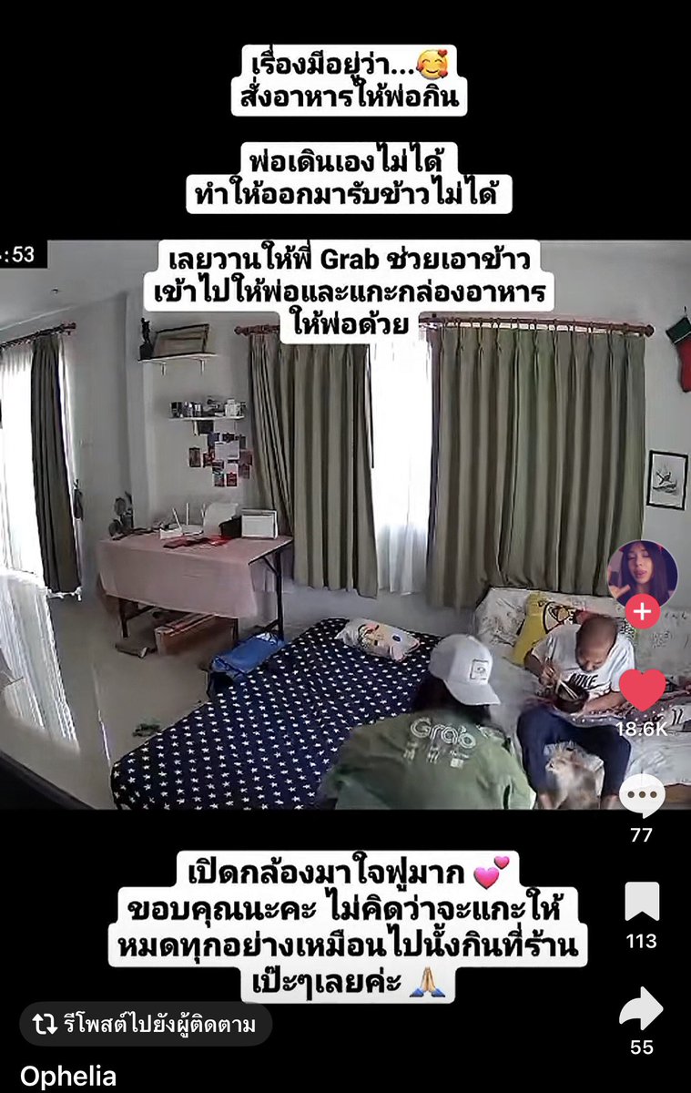 Phibabe26's tweet photo. ลูกค้าสั่งอาหารในแอปมาให้พ่อ แต่ว่าพ่อเดินไม่ได้ เลยขอให้ไรเดอร์ช่วยเอาข้าวไปให้พ่อในบ้านหน่อย แต่ไรเดอร์แกะอาหาร ช้อนส้อมให้พ่อเลย คนไทยมีน้ำใจกันมากๆ แล้วไรเดอร์มาเห็นคลิปเขาเม้นบอกว่าเต็มใจทำให้เพราะพ่อเขาก็เป็นผู้ป้วยติด���ตียงเหมือนกัน https://t.co/uZi1SUiUUS