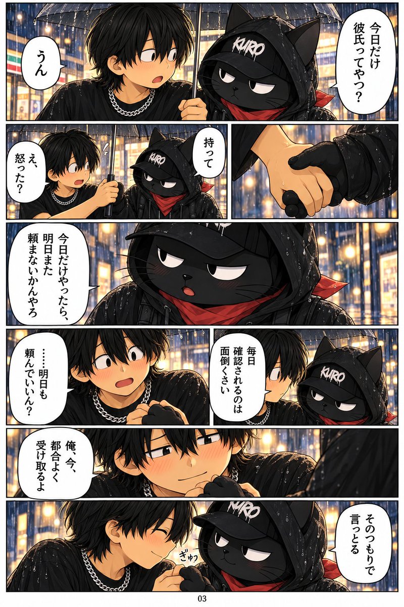 KUROSAN96_'s tweet photo. 漫画にしました
@oshinonao_ao https://t.co/01h99uR5fF