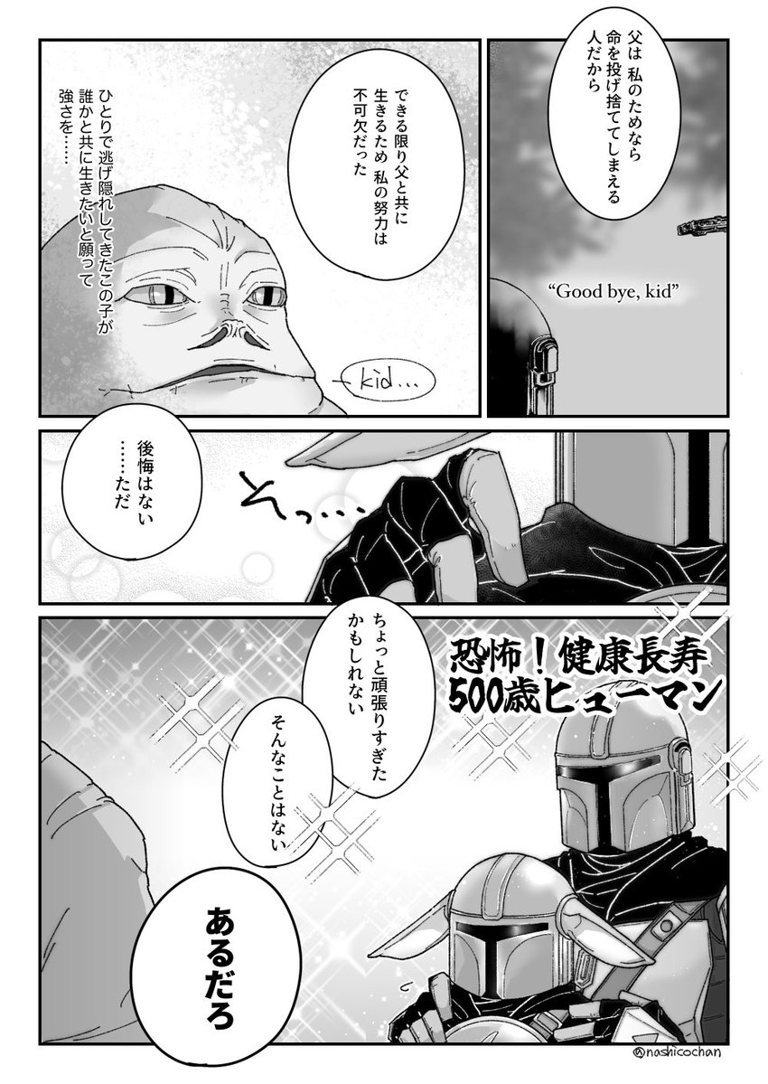 nashicochan's tweet photo. 成長グローグーと少しの反省 https://t.co/VfOnOtB0vW