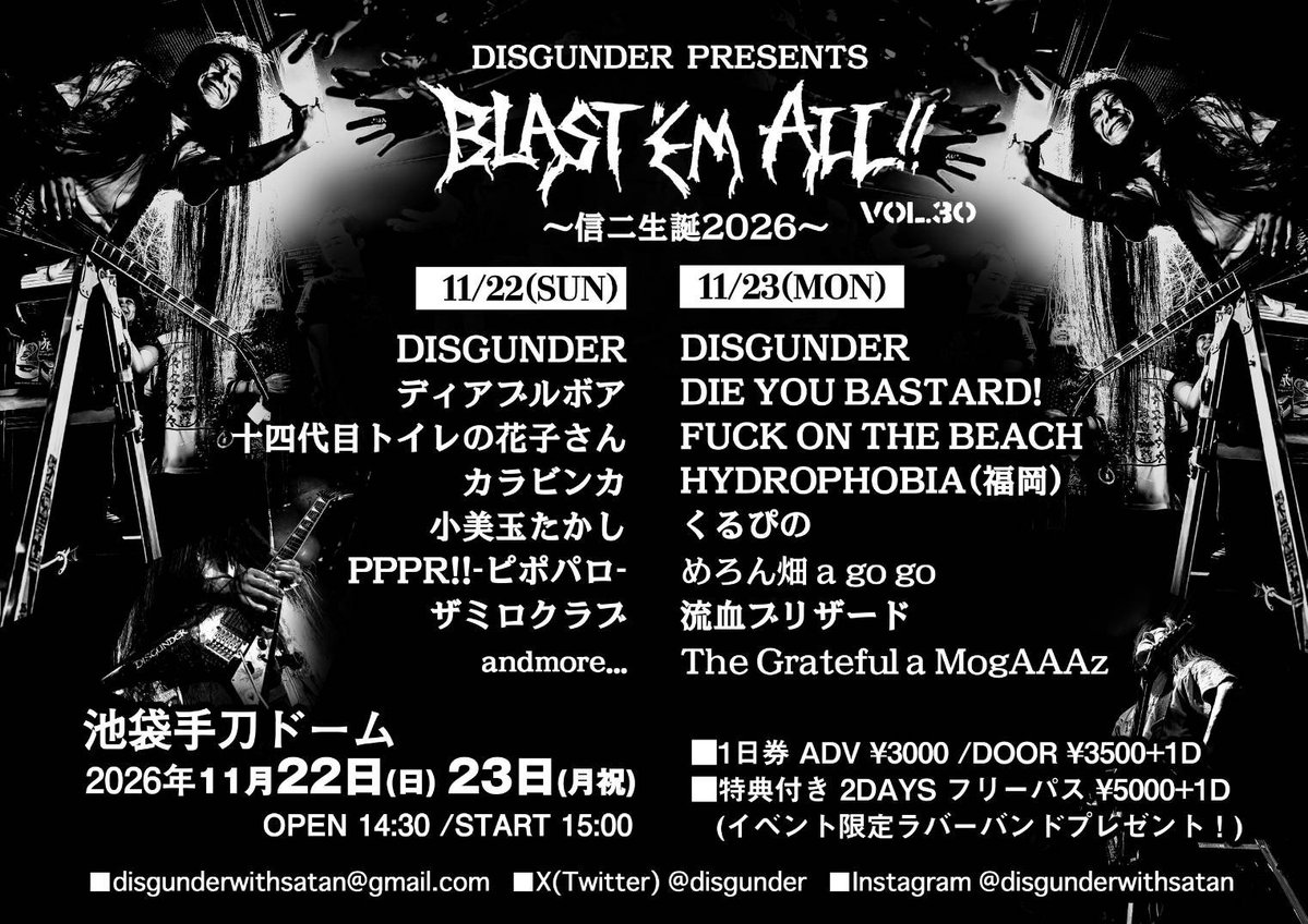 disgundershinji's tweet photo. 【拡散ご協力していただけると嬉しいです】
11/22(日)23(月祝)
＠池袋手刀
【BLAST'EM ALL!!vol.30】
信二生誕2026
池袋手刀ドーム2days

～1日目～
DISGUNDER
ディアブルボア
十四代目トイレの花子さん
カラビンカ
小美玉たかし
PPPR!!-ピポパロ-
ザミロクラブ
and more… 

■OPEN 14:30/ START 15:00
■ADV ¥3000/ DOOR ¥3500(各＋1D)
■2日通し券(特典付) ¥5000+1D

～2日目～
DISGUNDER
DIE YOU BASTARD!
FUCK ON  THE BEACH
HYDROPHOBIA(福岡)
くるぴの
めろん畑 a go go
流血ブリザード
The gratefull a MogAAAz

■OPEN 14:30/ START 15:00
■ADV ¥3000/ DOOR ¥3500(各＋1D)
■2日通し券(特典付) ¥5000+1D

今年の信二生誕祭は2日開催になります！！！

よろしくお願いいたします！！！