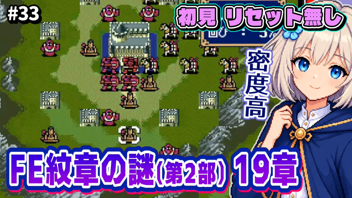 ame4rain's tweet photo. 20:15～【ファイアーエムブレム 紋章の謎】初見ノーリセット #33
https://t.co/xrpwiDtyZ2 https://t.co/9039I7XskX