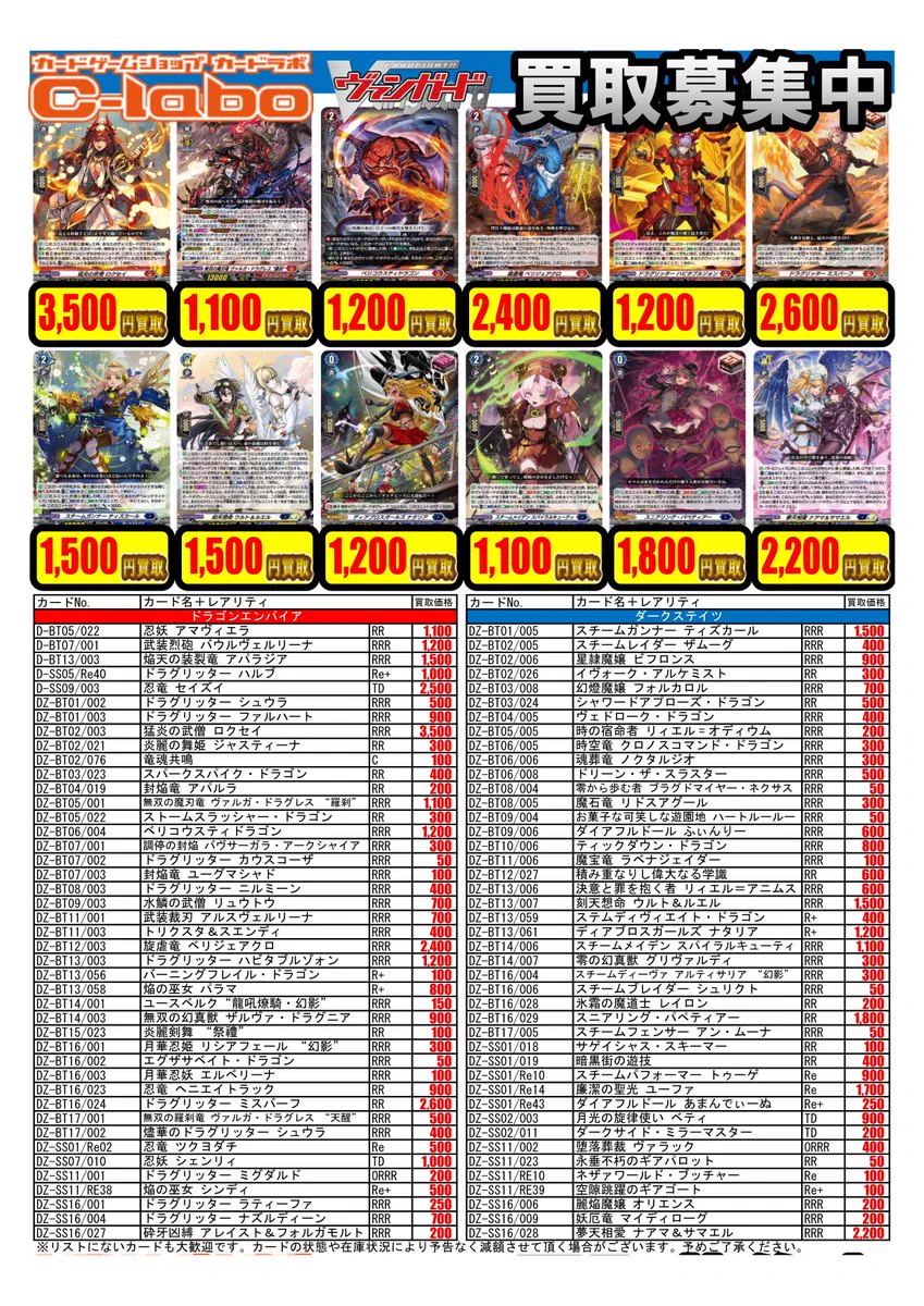 カードラボ販売買取センターNAMBA on X: 