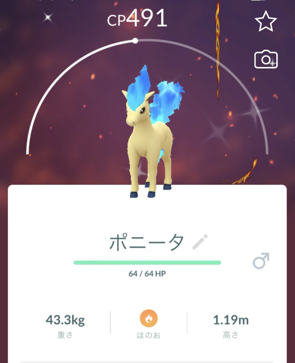 Ty4fhk's tweet photo. ポニータの色違いカッコいい👍

#ポケモンGO
#ポケモン https://t.co/97ZVa7tp5g