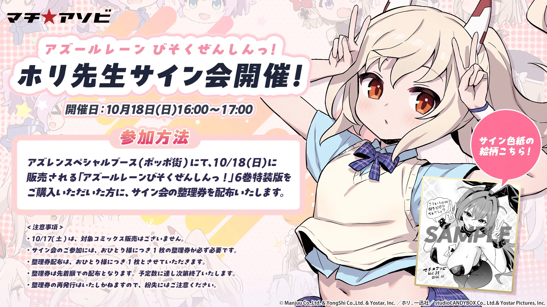 アニメ『アズールレーン びそくぜんしんっ！にっ！！』公式 on X
