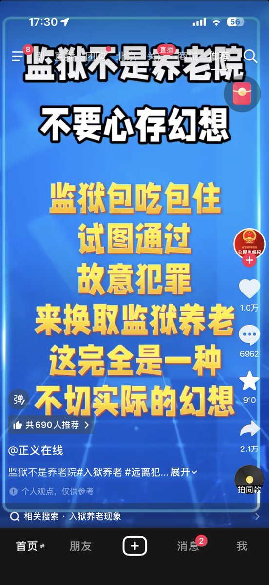 ericsong1234's tweet photo. A reminder from the Chinese government: Prisons are not nursing homes; do not commit crimes intentionally in order to spend your retirement in prison. https://t.co/263ofbTOSi