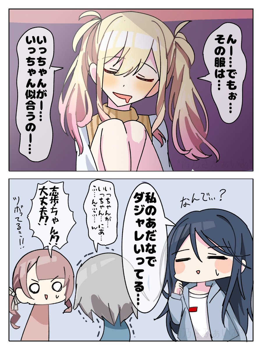 Safaia495123's tweet photo. 寝言
#プロセカ https://t.co/qZFE15lzgO