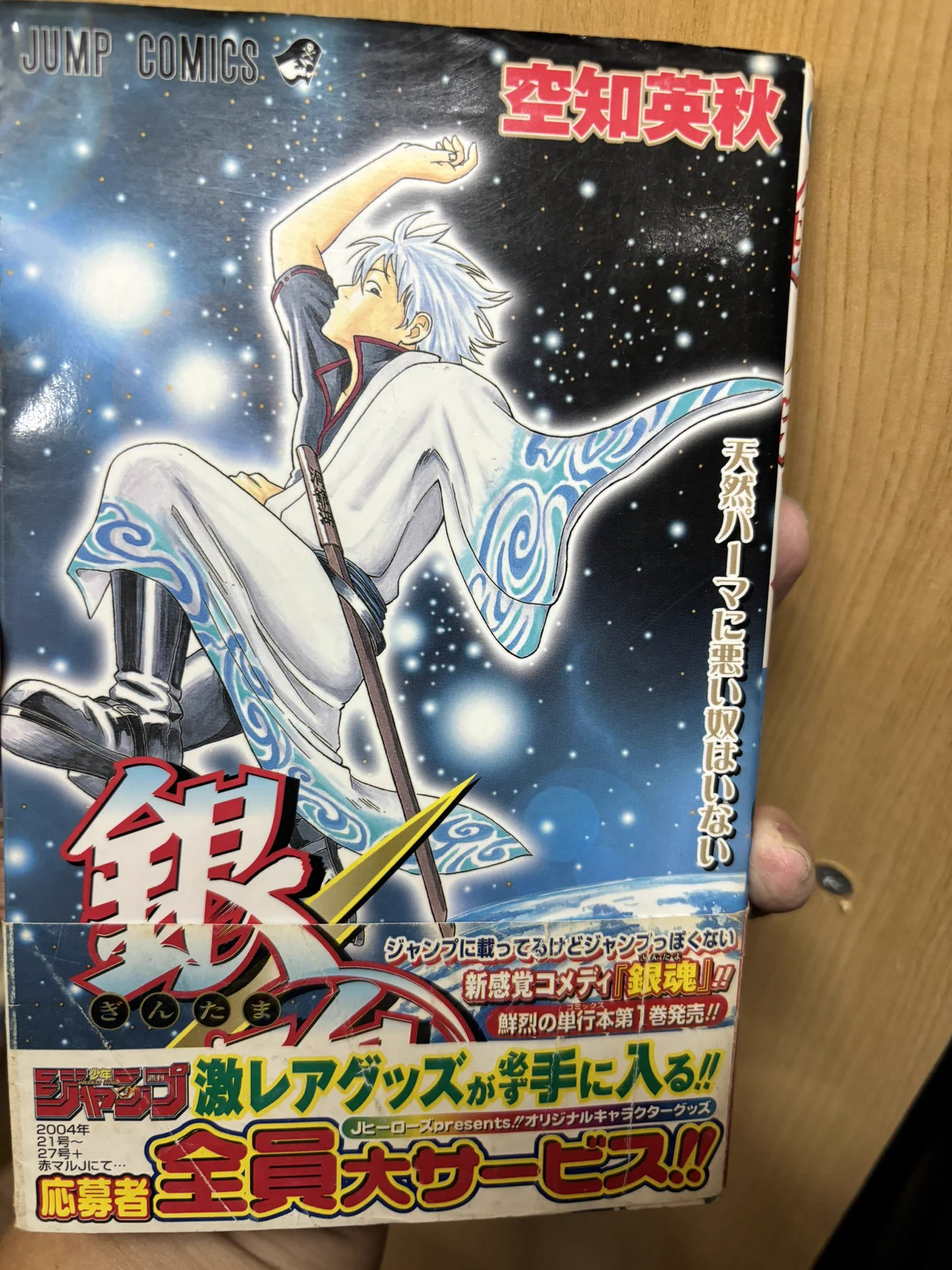 銀魂＊かる魂2＊売り切れましたm(__)m ヨンディスR on X: 