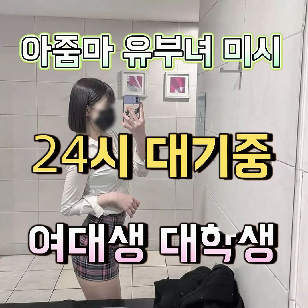 IsabelleKildju's tweet photo. 🎻 #양천 #양천ㅈㄱ #양천조건
아무나 나랑 연락할사람

ㄹr 인 xxx116

#오프 #ㄱㄷ #ㅁㄴ #조건 #맘눌뎀  #섹트 #페이만남 #ㅍㅇㅁㄴ #일탈 #가슴 #오피 https://t.co/qGcJ5XZxL8