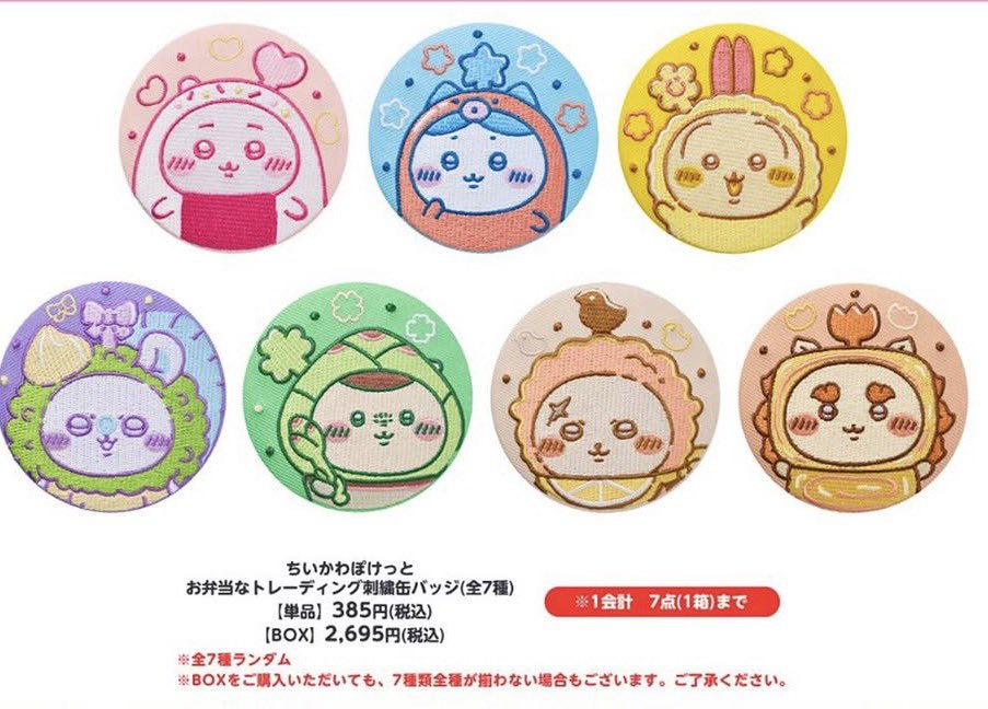 ichigo_usagi__'s tweet photo. 【買取/譲渡】 ちいぽけ ちいぽけっと

【求】
お弁当なトレーディング刺繍缶バッジ ラッコ
お店屋さんなトレーディングアクリルスタンド ラッコ

【譲】
定価+送料

🍓郵送でのお取引になります
🍓検索からもお気軽にお声かけください https://t.co/3POi81fxn6