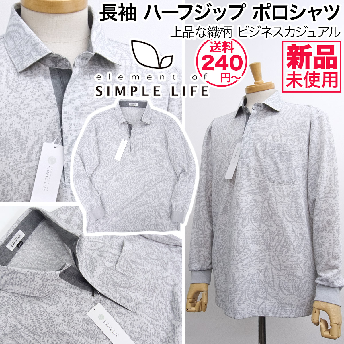 shinnae_yahoo's tweet photo. 【73％OFF～】
✅定価11,000円→特価2,930円(税込)～セール

【新品】SIMPLE LIFE シンプルライフ
https://t.co/XsB64W9I1c

長袖ポロシャツ 台衿付き ハーフジップ ドレスポロ【LL】

#シンプルライフ #SimpleLife #shirt #長袖シャツ #ビジネスカジュアル #ポロシャツ https://t.co/rNrLHTrZpW