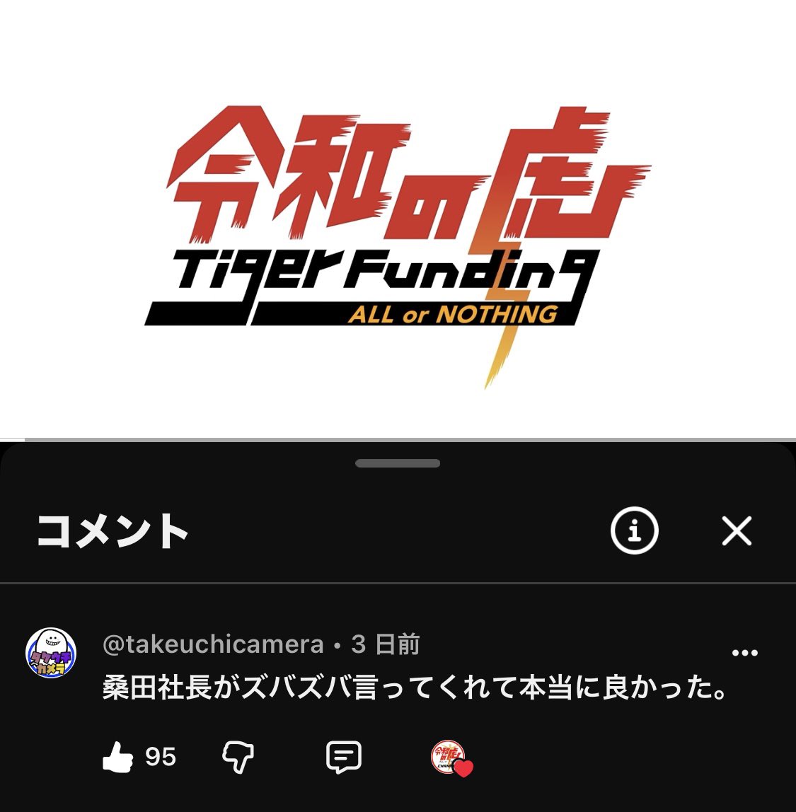 minming_ot's tweet photo. たっまたま観てたらコメント欄におったぞ！！

ちなみに私も同意見🙆‍♀️

#タケウチカメラ

https://t.co/VIa7U74kz1 https://t.co/uznyq5RGgR