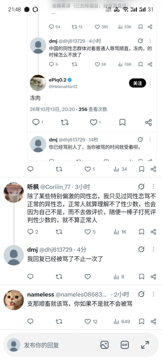 dhj613729's tweet photo. @ysy467483374781 @LYLRathalos 自己看吧，都已经对着全体中国人放aoe了 https://t.co/N8AkKNaMNj