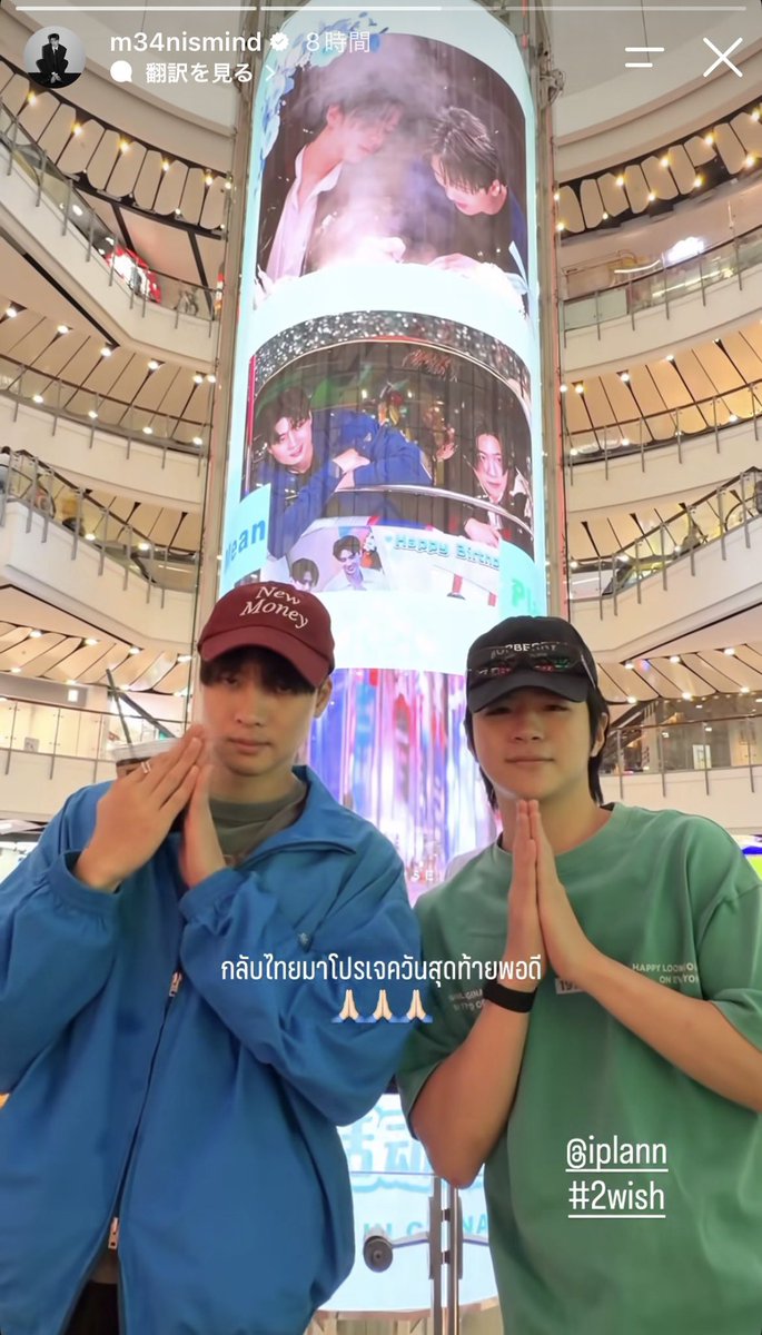 koemiThai's tweet photo. 2人ともちゃんと💙💚着て、2人一緒に見に行ってるの愛🫶
#8thAnniversaryWith2wish https://t.co/ThpZZgnap6