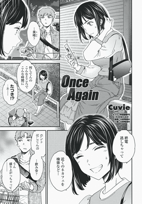peacefulwh00p's tweet photo. 男女の友情って、最初から存在しなかったんだと思う。

1/4 https://t.co/6iMvr0tz5u