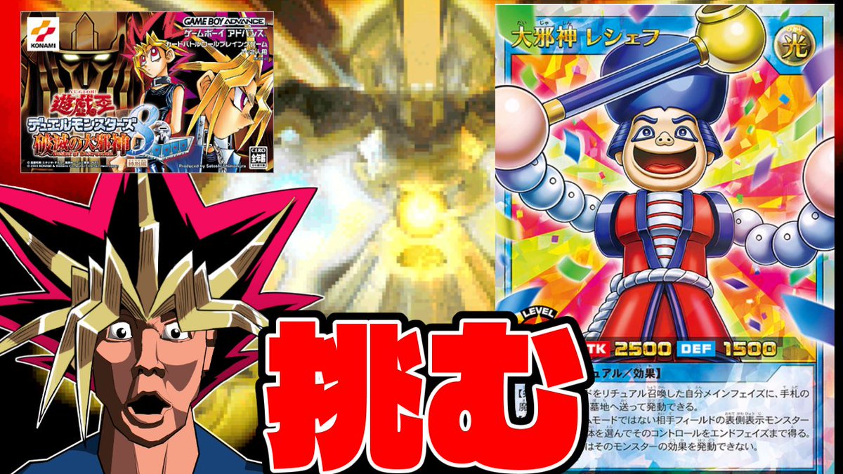 Msyk_Amakudari's tweet photo. 配信を開始しました！
大邪神レシェフのゴエモンインパクト化記念にDM8でも変身させる
https://t.co/Gx95cXkimT https://t.co/CcwRrXFZMX