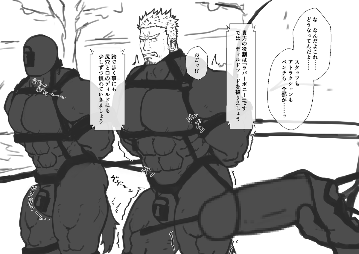 ff_conc's tweet photo. 内部では認識が改変されるこの遊園地では、ラバーポニーにされた男が馬車を引いている。
馬が尻穴に太い尻尾ディルドを咥えた頭からつま先までをゴムで包まれたマッチョだろうが、誰も違和感を持てない。
正常な認識を取り戻し真実を認識しているのは、遊園地に囚われ逃げられなくなった男たちだけだ。 https://t.co/HInb1tj6mI
