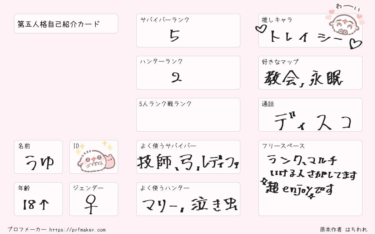 nya__et's tweet photo. 楽しく遊べる人募集してます>  ̫ <

 #第五人格フレンド募集
 #第五人格自己紹介カード
 #第5人格フレンド募集 
 #第5人格自己紹介カード https://t.co/ydF4Q9EroQ
