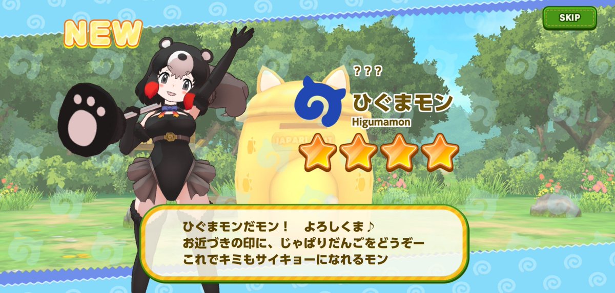 himainu0930's tweet photo. ステップアップ2回目で、ひぐまモンでたー！ﾄﾞﾙﾁｬでキラキラ枯渇してる中でこれは嬉しいw
＃けものフレンズ ＃けもフレ3 https://t.co/S36YpzrMjn