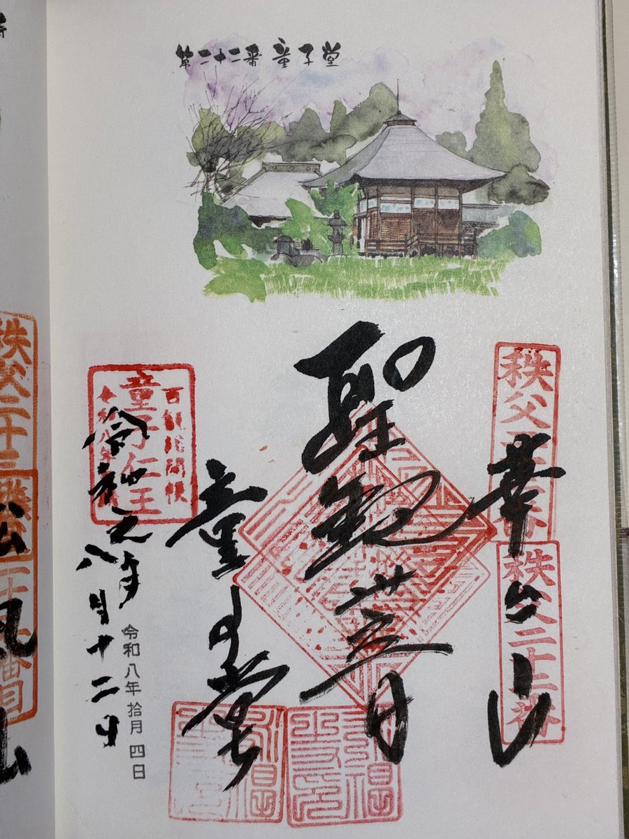 chunmchum's tweet photo. 秩父札所34観音霊場のお手綱参拝。
札所22番の童子堂。

犬になった子どもの伝説(この絵はすごく気になりますね)
欲張りな男がお坊さんを罵り、男の息子が犬に変わってしまったが、参拝して人間の姿に戻れたと伝えられています。

#秩父札所
#午年総開帳 https://t.co/bLSACPBrK6
