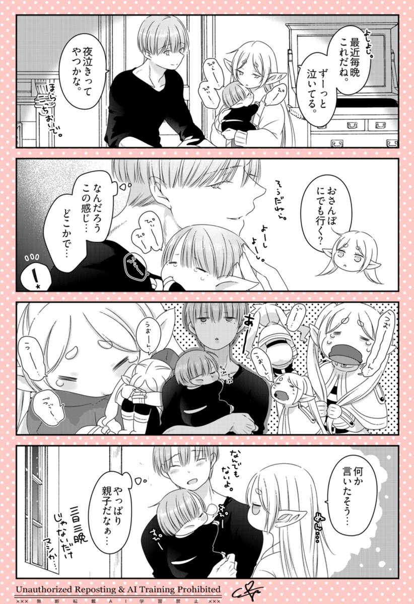elitenekounko's tweet photo. ⚠️捏造注意
ヒンフリ親子の三日三晩のアレ https://t.co/tzw1BgGpSE