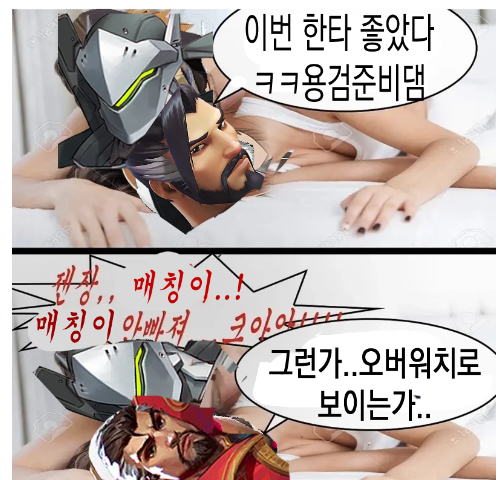 fluffy_needEC's tweet photo. 그런가.. 오버워치로 보이는가... https://t.co/G1C4eLeM6L