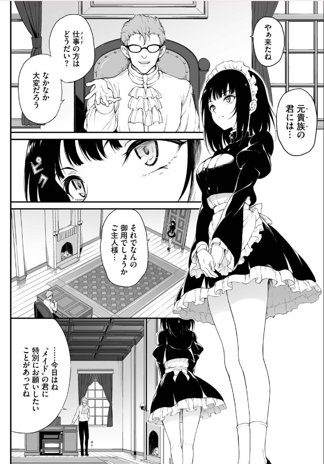 ColtronP's tweet photo. ☑︎ 初めての方はクーポンあり！
☑︎ paypay・コンビニ払いも可能

漫画の続きはこちらから↓
【https://t.co/9poObuE9qb】 https://t.co/duxLt2VZos