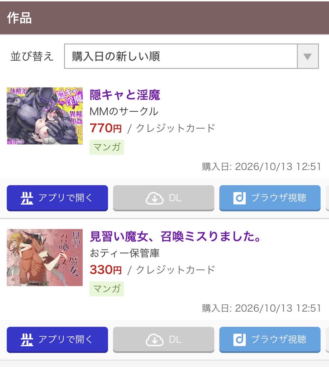 kimo_otako_R18's tweet photo. skebの売上でエッチな本を買いました❣️(報告)(とてもえがった) https://t.co/TMqhRlloRN