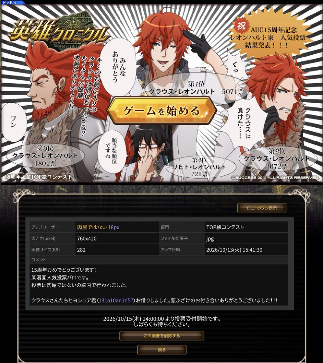 suzumes's tweet photo. 英クロイラコン投稿したぜ！
クラウスさんずお貸しいただきありがとう！！！@Shinsuke_Eguchi 
昔ながら(?)の某人気投票ネタながら、キャラは頑張って描いたつもり✊声優さんネタ仕込みは怒られるかもということでやめましt https://t.co/HawnLVVvad