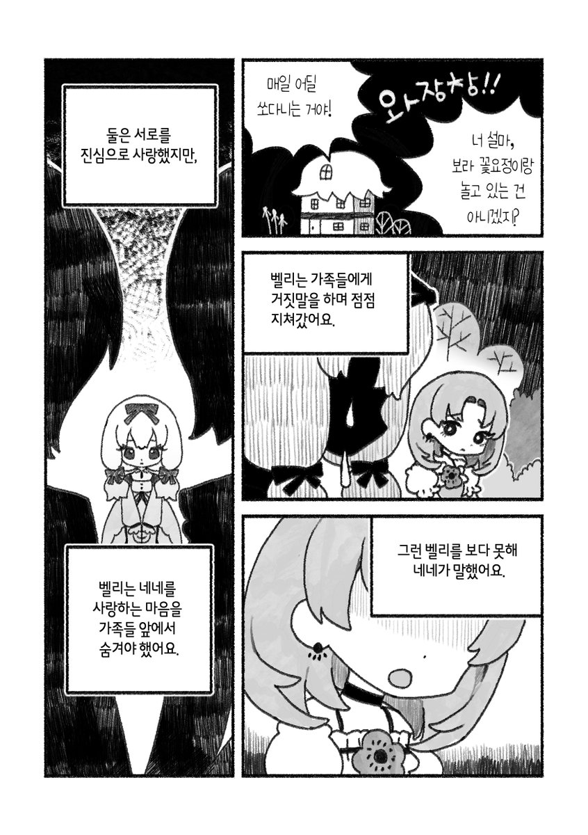 dotoram34's tweet photo. <벨리와 네네> 

창작 백합, GL (4/24) https://t.co/QrMl3gOGxg