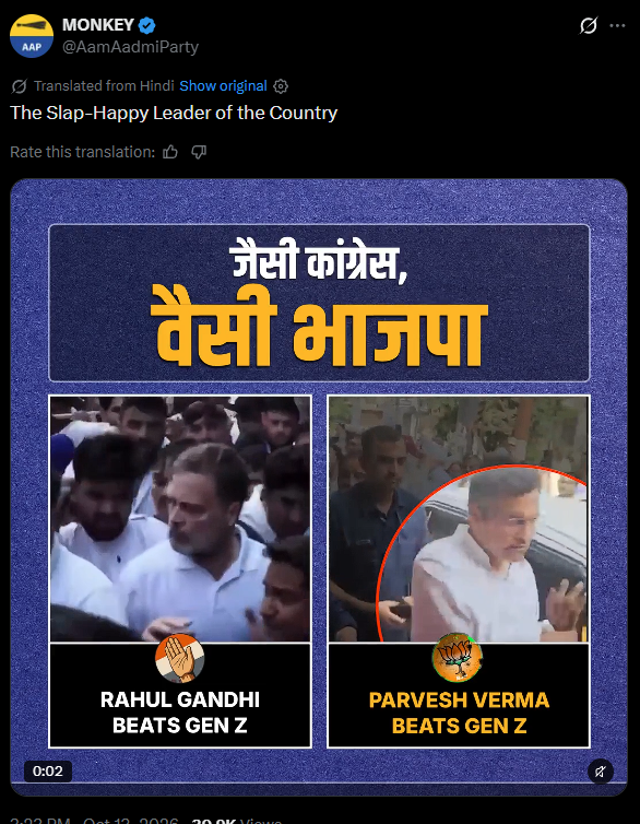 WeHawtzz's tweet photo. @AamAadmiParty why is your display name "MONKEY" . WTF🤣🤣 https://t.co/wRGvvtOzPv