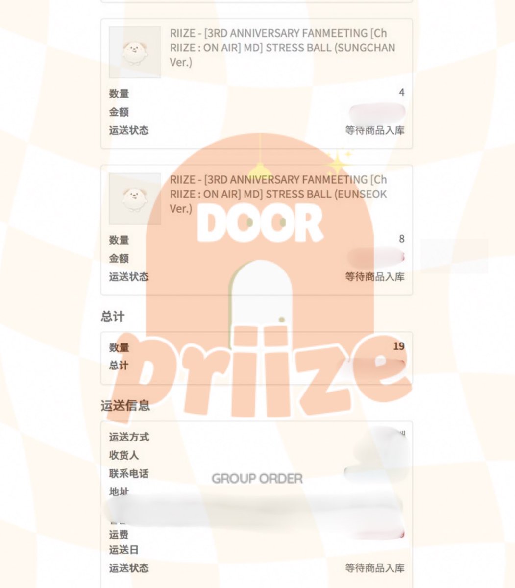 doorpriizego's tweet photo. #priizeproof merch riize on air https://t.co/zkZcA3XWhm