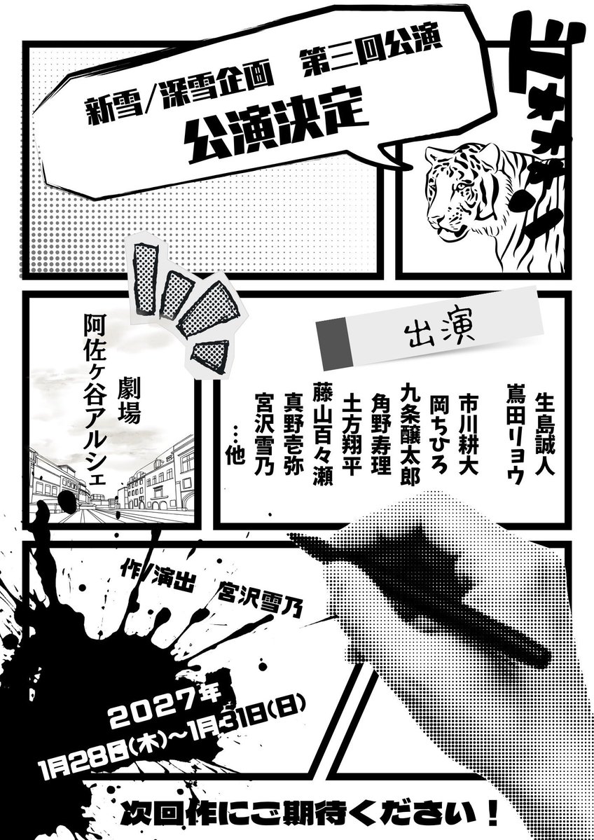 hima811__'s tweet photo. 📣お知らせ📣

#しん雪企画
1月後半こちらに出演させていただきます‼️
わ〜、、、本当に嬉しいです〜😭❗️

初めましての皆さまと出会えるの本当に楽しみです…ワクワクドキドキしておりますが精一杯努めます❤️‍🔥

是非是非皆様1月28日〜31日予定を開けていただけると幸いです🥹💟 https://t.co/wINhsJ30yX
