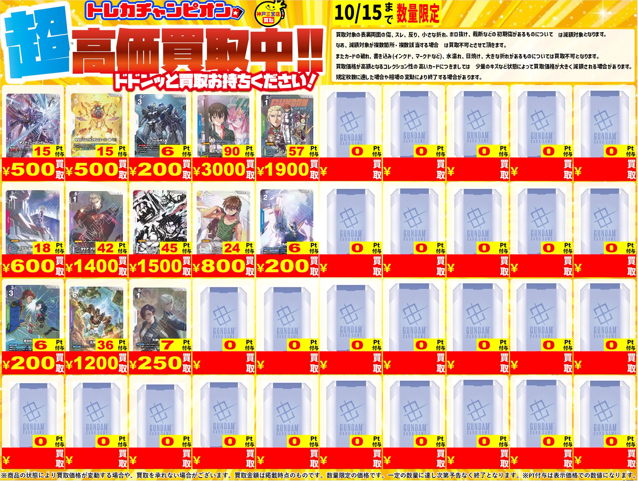👑トレカチャンピオン神戸三宮店🥇さんプラザ2️⃣階にて営業中✨ on X
