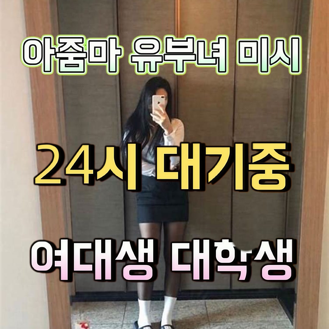 AnaBarrettucod's tweet photo. 👘 #대구 #대구ㅈㄱ #대구조건
화끈하게 섹ㅅ하실오빠

ㄹr 인 11mmx

#오프 #ㄱㄷ #ㅁㄴ #조건 #맘눌뎀  #섹트 #페이만남 #ㅍㅇㅁㄴ #일탈 #가슴 #오피 https://t.co/HyJ7fxSTg5
