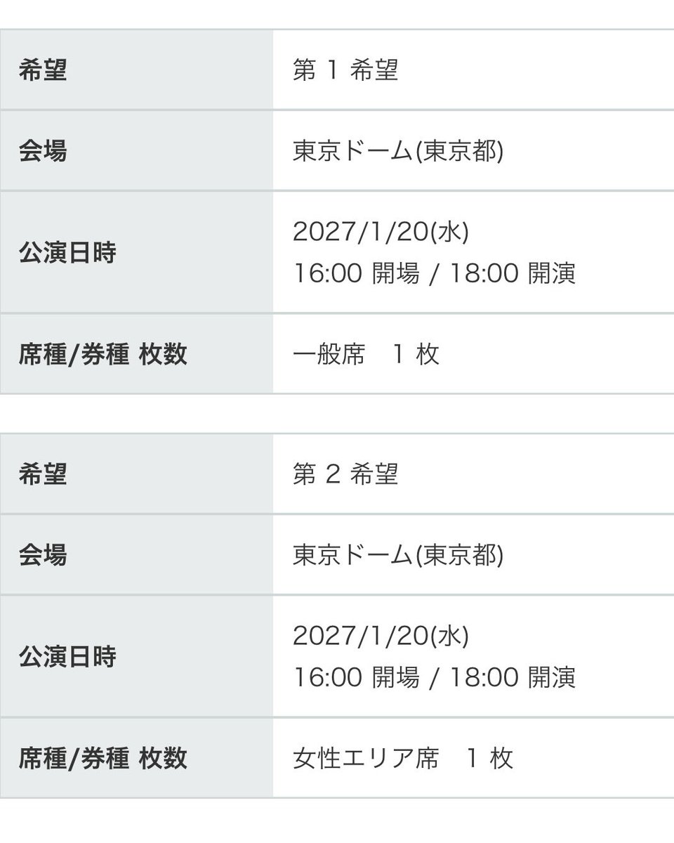 yu_aten2's tweet photo. 試験直前で単番で色々やばいけど、何年も前からの夢だったので当ててみせます️！！！️❤️‍🔥️❤️‍🔥( ᵒ̴̶̷̤ ᵒ̴̶̷̤ )
 #イコラブ https://t.co/VpfuiAVL7Y