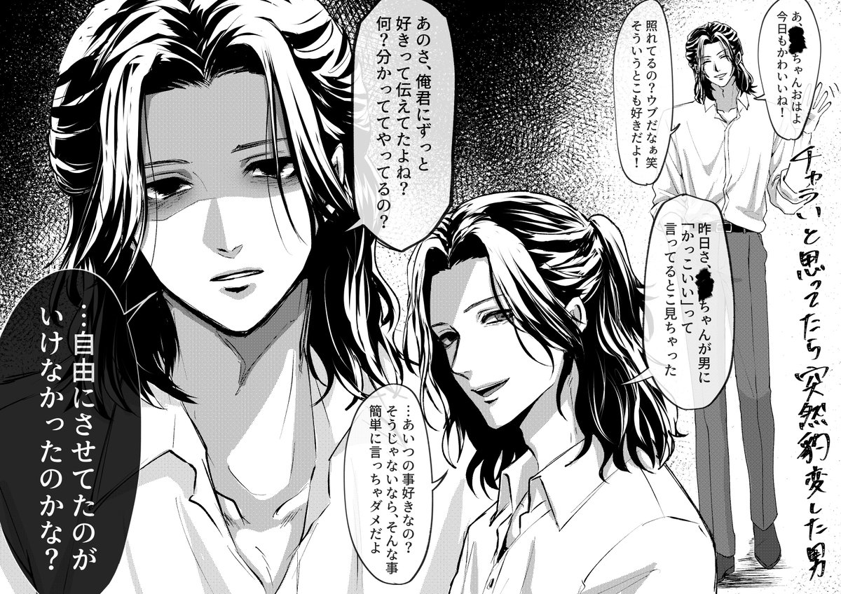 unko_neco's tweet photo. チャラい人だと思ってたら突然態度が豹変した異常長髪男性です https://t.co/56nGRKuY8x