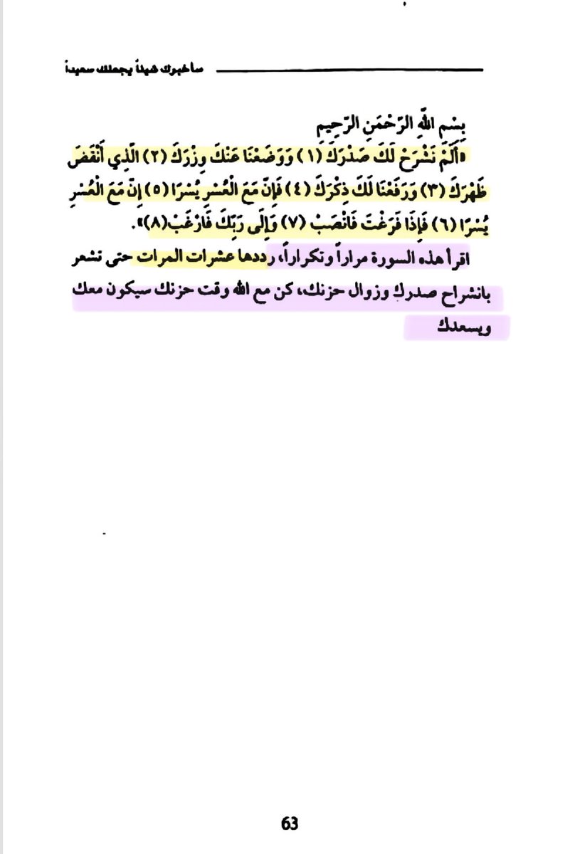 1baxis's tweet photo. لكل داء دواء ولكن هالدواء ثمراته لا تحصر بنطاق واحد
+ 
4- الصلاة على الرسول عجيبة
5- الله الله ربي لا اشرك به شيئًا https://t.co/auo29PFHjQ