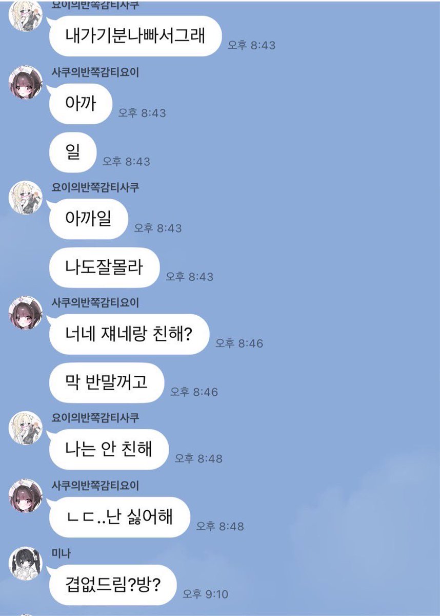 rd0pvc's tweet photo. @ moe_myung (よい님)과 같은 톡방에 계신 일부 분들의 행동을 합의하에 잠시 동안 공론화 합니다. #공론화 #RT 

처음엔 요이 님과 일행분들이 저에 대한 뒷 얘기를 하고 있다는 걸 알게 되었고 얘기할 상황이 만들어지지 않았기에 쭉 지켜봐왔습니다. (아래 당시 알게 된 내용)

타래로 계속 https://t.co/Ey8qHCrSxO