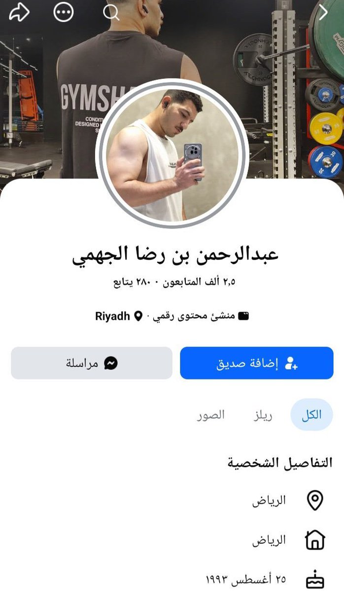 M__51i's tweet photo. مصري من #الرياض يسب ويشتم كل من يحتفل باليوم الوطني ويصفهم باوصاف غير لأئقة  وزعلان لإن محد سمح له بلتح مؤسسة 

@pss_ar 
@MOI__911 
@MOISaudiArabia https://t.co/PqfsymFa0i