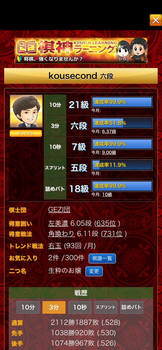 neko_semboku's tweet photo. 達成率50パー超えた！ https://t.co/IGsperm4NB
