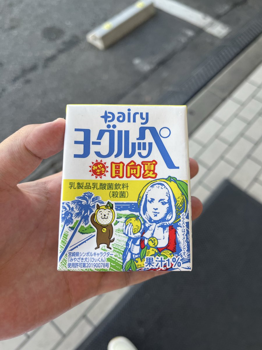 ICU__Kanade's tweet photo. ヨーグルッペ発見👀
姉さんのすとやーかー。です https://t.co/WR8YoOj8Mb