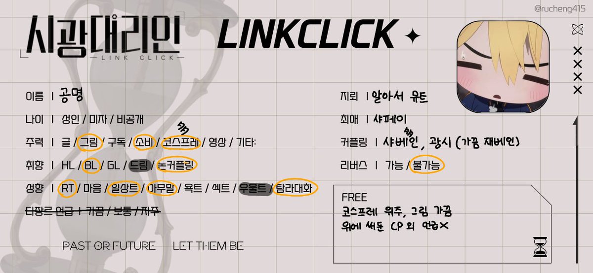 gooong043's tweet photo. #시광대리인_트친소 #시광대리인트친소

장르계 트친 모시고 싶어서
진짜 짧게 올려봅니다....👉🏻👈🏻

트친소표 참고 자세한 건 링크 확인
성향 맞는 분들 맘찍 주시면 무멘팔 드립니다!
https://t.co/jteTwzKPqT https://t.co/6oSgwsKvUk